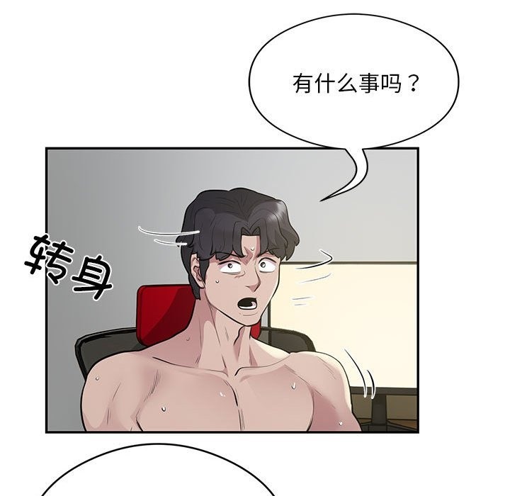 银行业务员的秘密 第13話 韩漫图片68