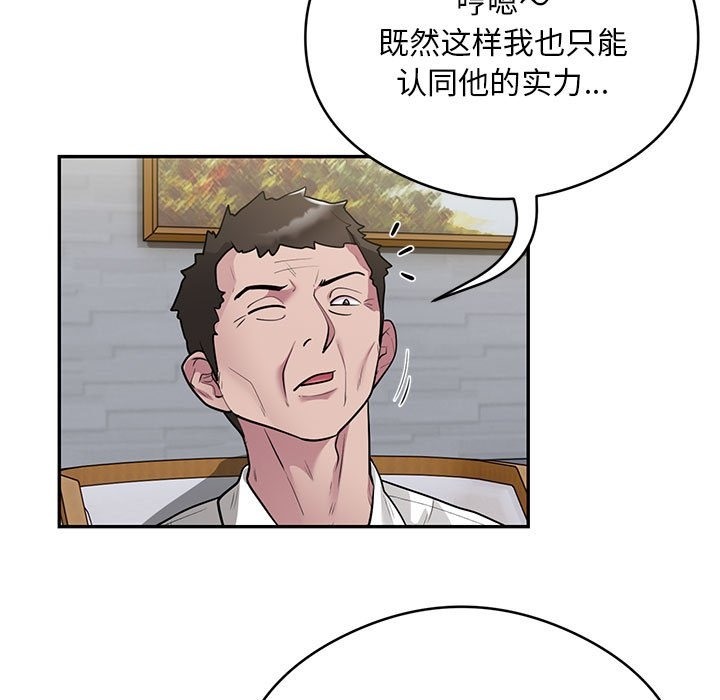 银行业务员的秘密 第13話 韩漫图片7
