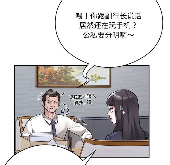 银行业务员的秘密 第13話 韩漫图片8