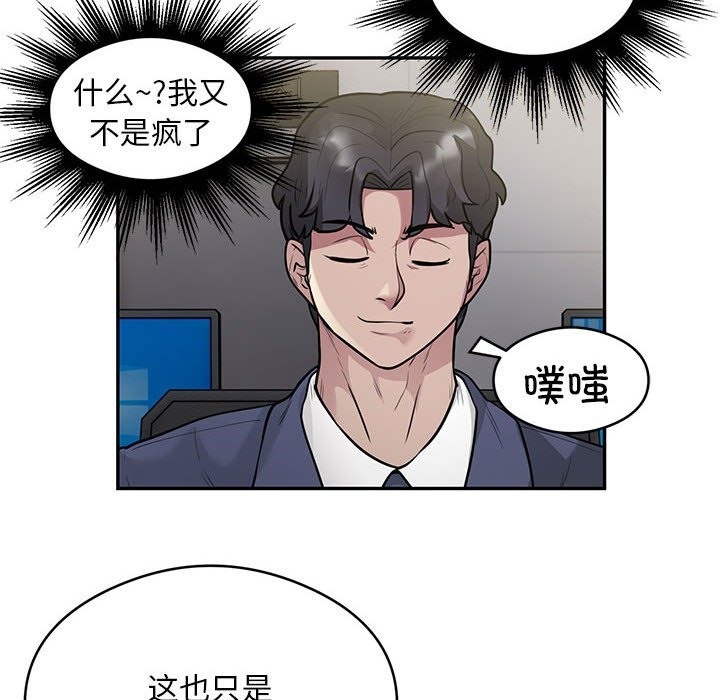 银行业务员的秘密 第13話 韩漫图片23