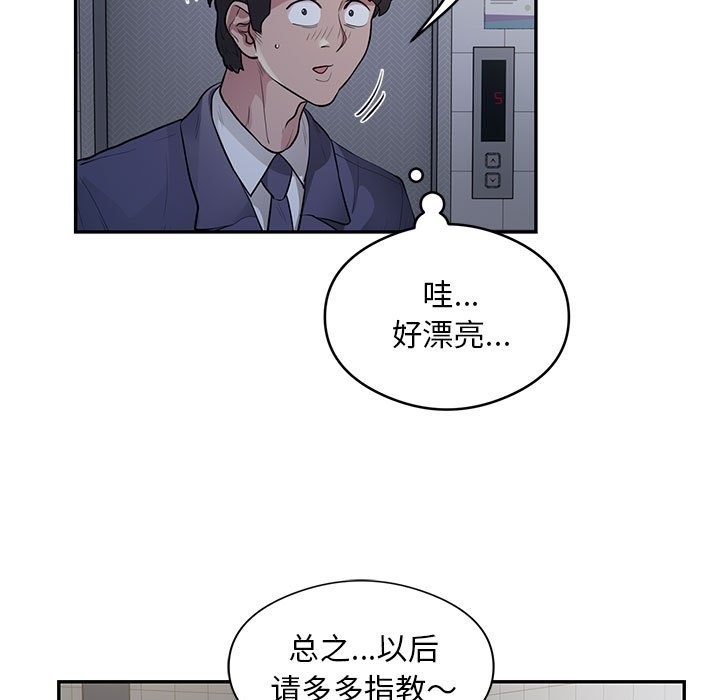 银行业务员的秘密 第13話 韩漫图片52