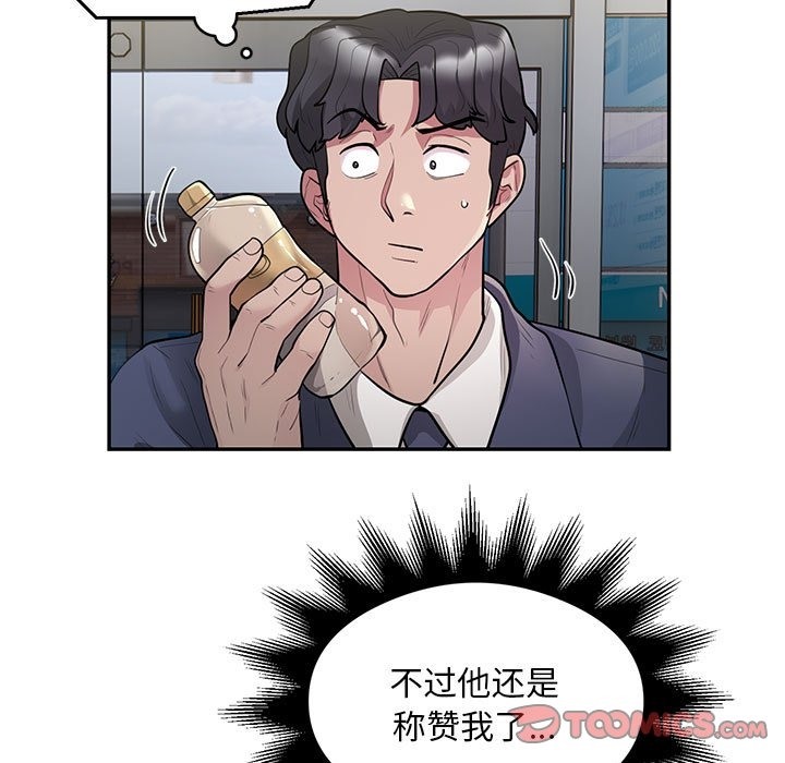 银行业务员的秘密 第13話 韩漫图片38