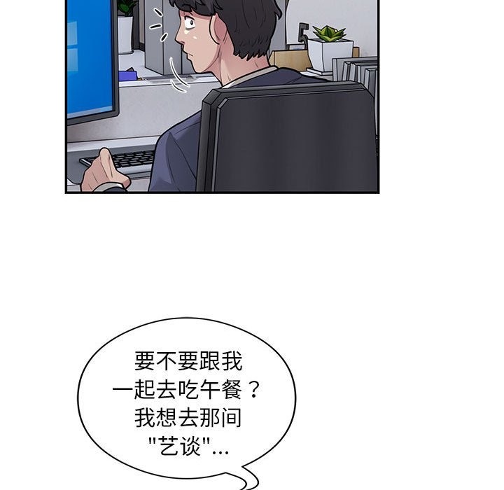 银行业务员的秘密 第13話 韩漫图片13