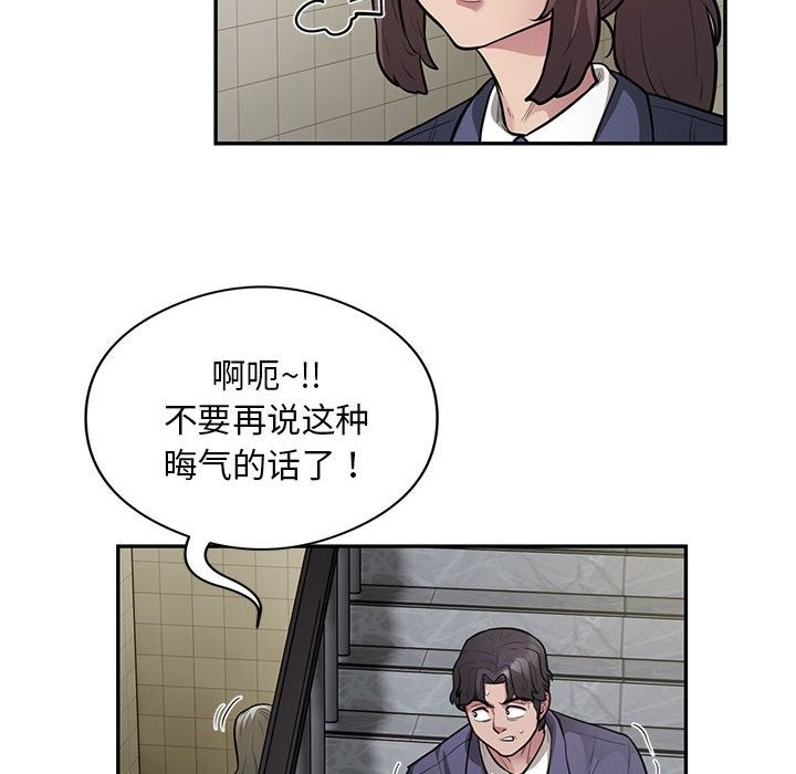 银行业务员的秘密 第13話 韩漫图片21