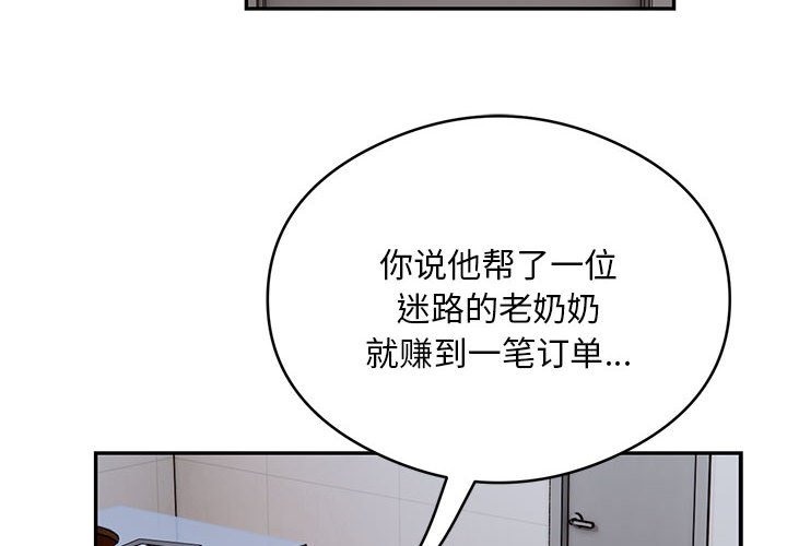 银行业务员的秘密 第13話 韩漫图片4