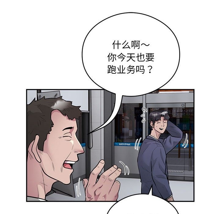 银行业务员的秘密 第13話 韩漫图片29