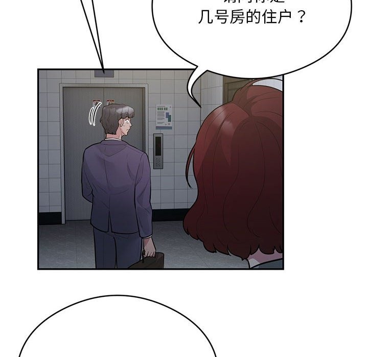 银行业务员的秘密 第13話 韩漫图片48