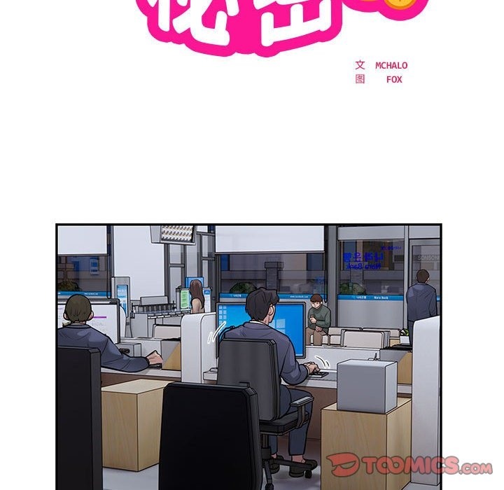 银行业务员的秘密 第13話 韩漫图片10