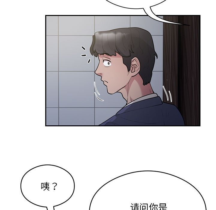 银行业务员的秘密 第13話 韩漫图片47