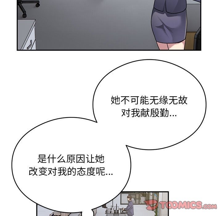 银行业务员的秘密 第13話 韩漫图片26