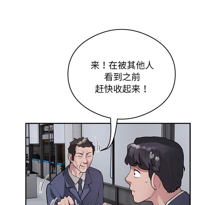 银行业务员的秘密 第13話 韩漫图片31