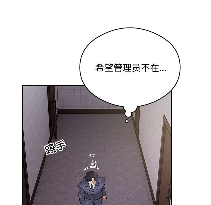 银行业务员的秘密 第13話 韩漫图片81