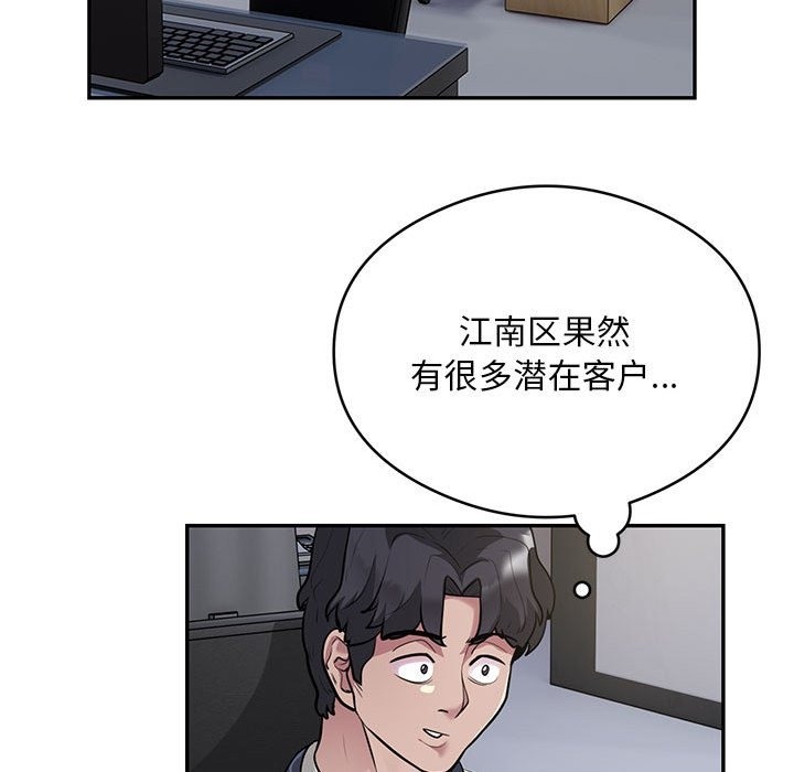 银行业务员的秘密 第13話 韩漫图片11