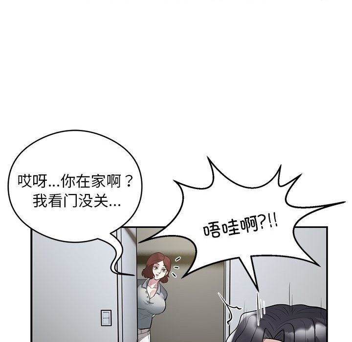 银行业务员的秘密 第13話 韩漫图片64
