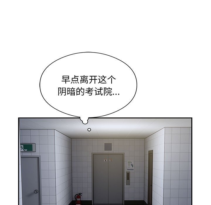 银行业务员的秘密 第13話 韩漫图片45