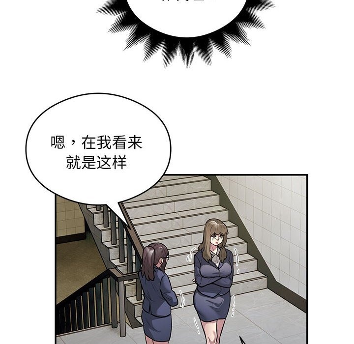 银行业务员的秘密 第13話 韩漫图片19
