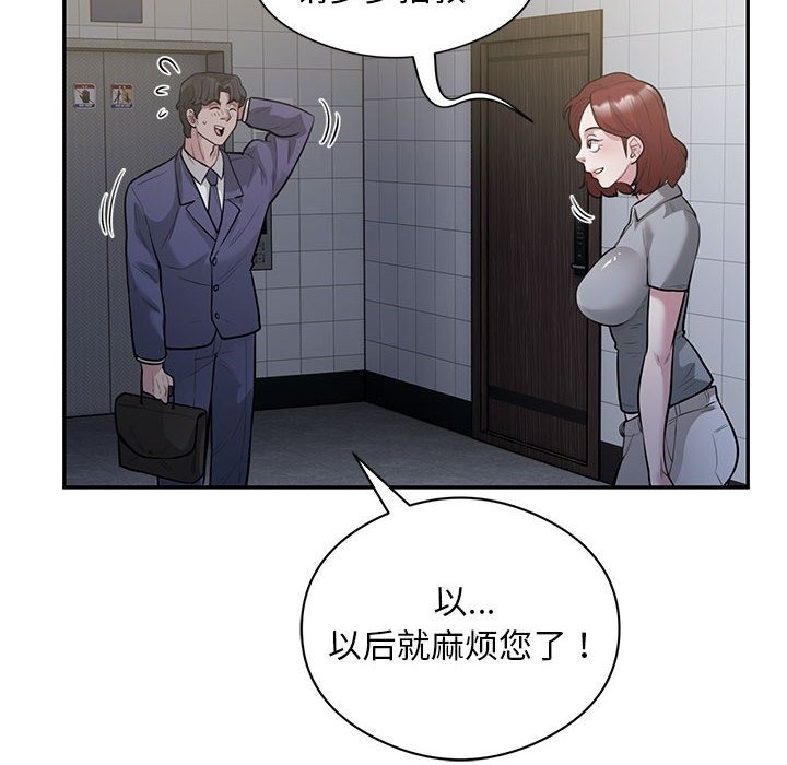 银行业务员的秘密 第13話 韩漫图片53
