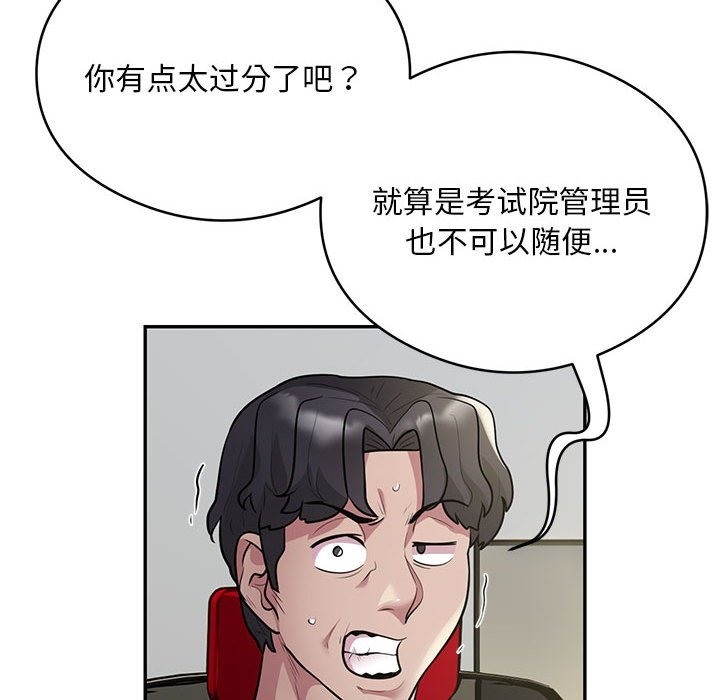 银行业务员的秘密 第13話 韩漫图片69