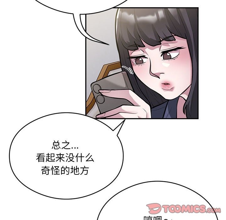 银行业务员的秘密 第13話 韩漫图片6