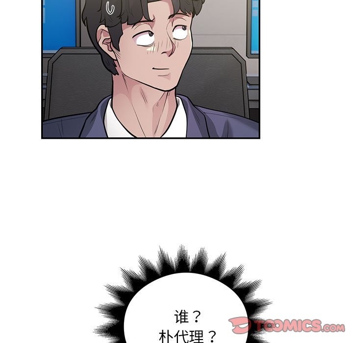 银行业务员的秘密 第13話 韩漫图片18