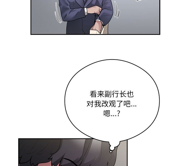 银行业务员的秘密 第13話 韩漫图片36