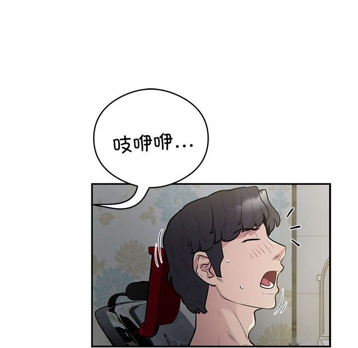银行业务员的秘密 第13話 韩漫图片63