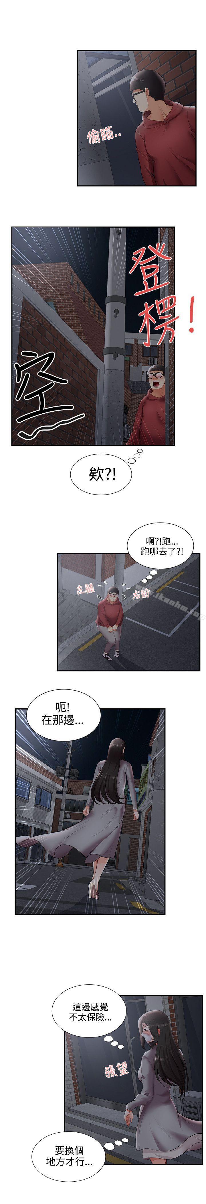 漫画韩国 無法自拔的口紅膠   - 立即阅读 第25話第6漫画图片