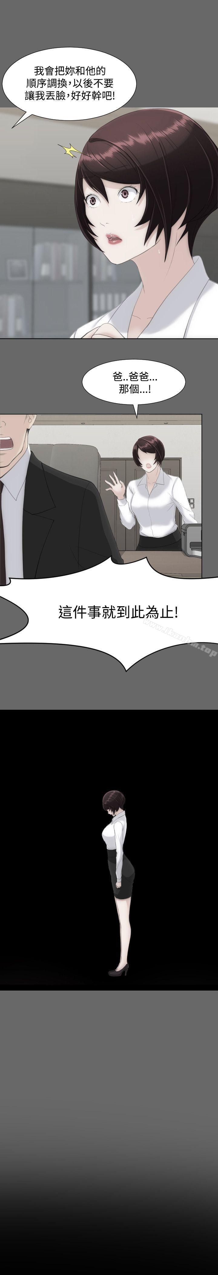 成人的滋味 在线观看 第14話 漫画图片10