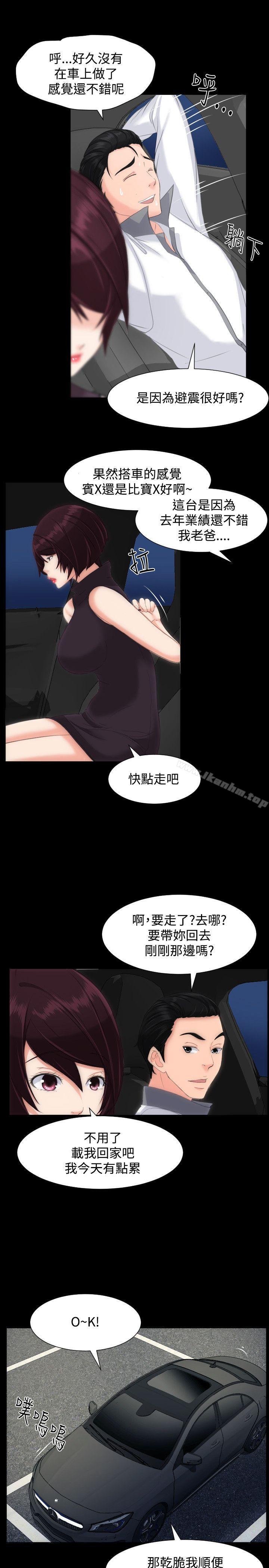 成人的滋味 在线观看 第14話 漫画图片19