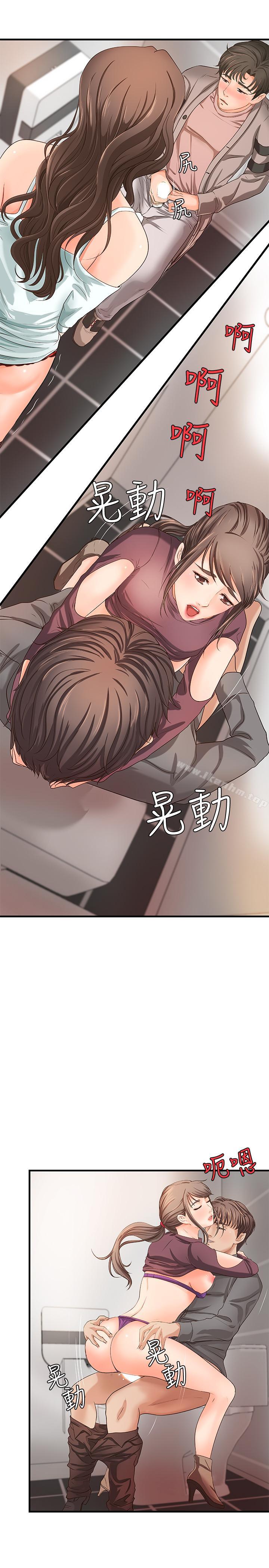 韩漫H漫画 御姐的实战教学  - 点击阅读 第7话-姐姐惊人的提议 9