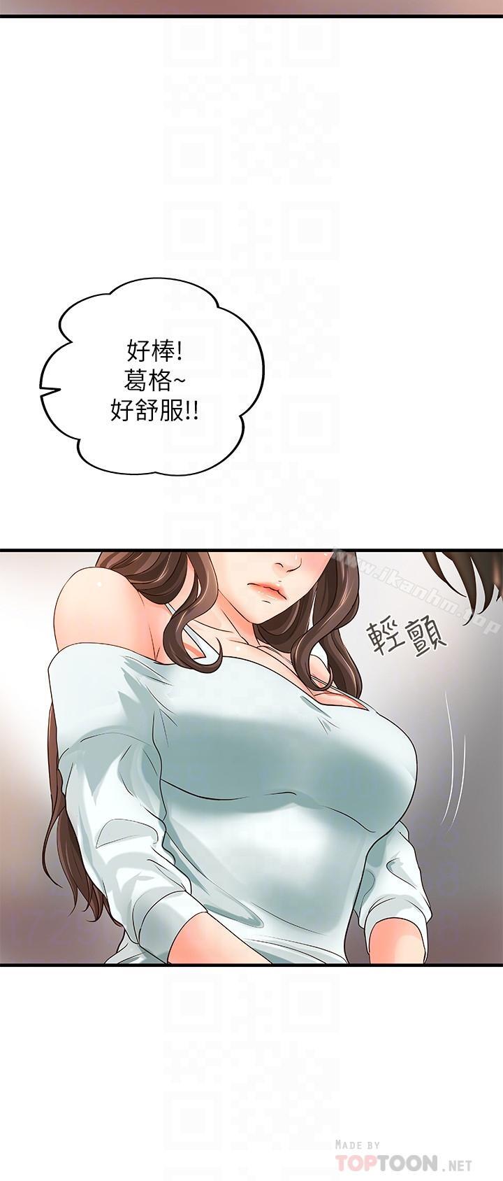 御姐的實戰教學漫画 免费阅读 第7话-姐姐惊人的提议 14.jpg