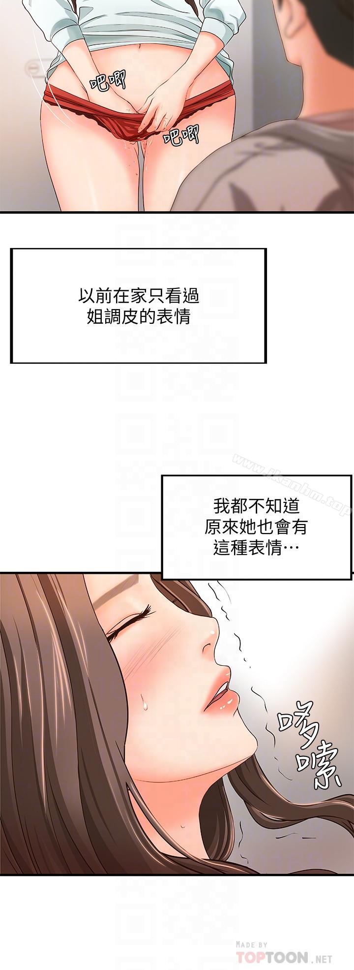 御姐的實戰教學漫画 免费阅读 第7话-姐姐惊人的提议 16.jpg