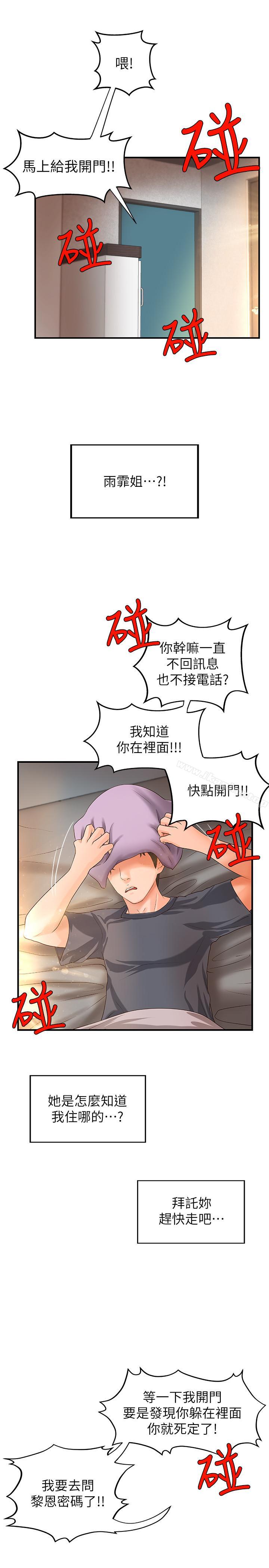 韩漫H漫画 御姐的实战教学  - 点击阅读 第7话-姐姐惊人的提议 31