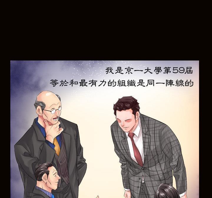 爸爸上班中 第1話 韩漫图片22