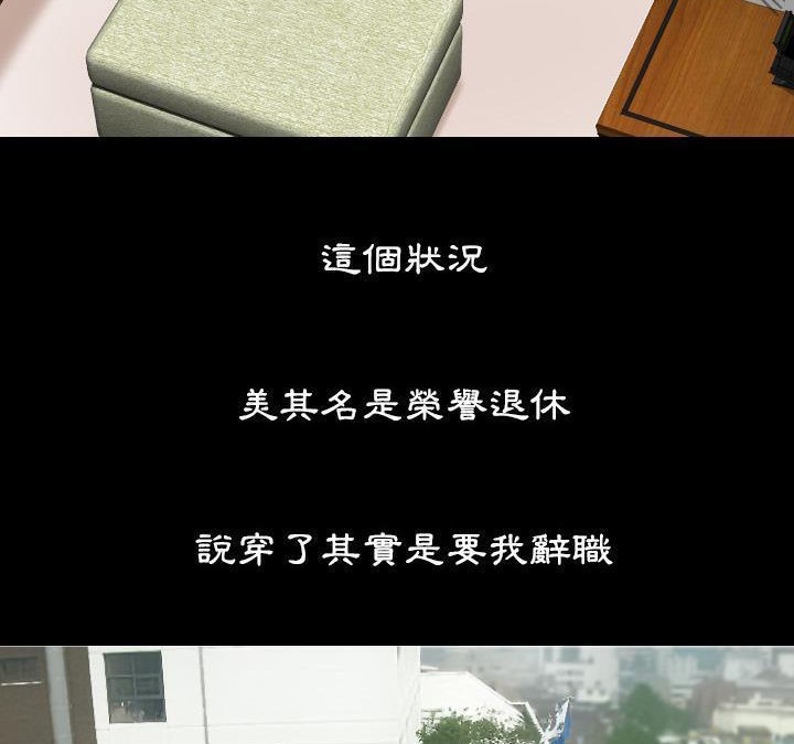 爸爸上班中 第1話 韩漫图片44