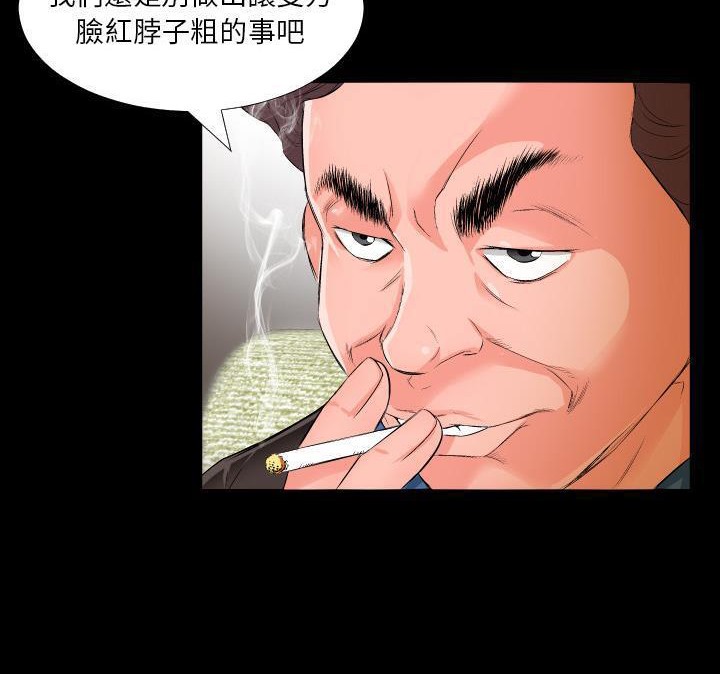 爸爸上班中 第1話 韩漫图片40