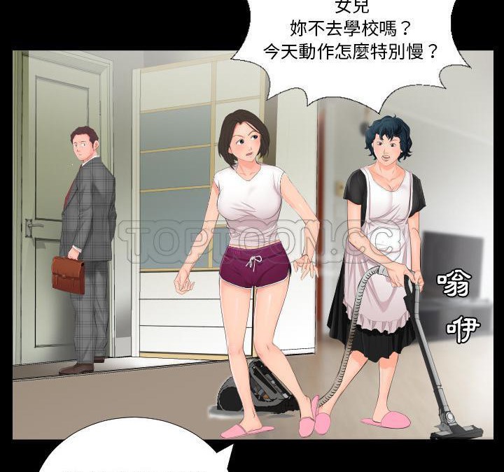 爸爸上班中 第1話 韩漫图片8