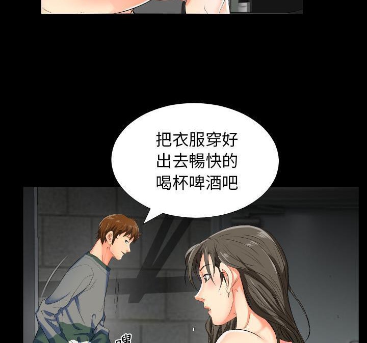 爸爸上班中 第1話 韩漫图片90