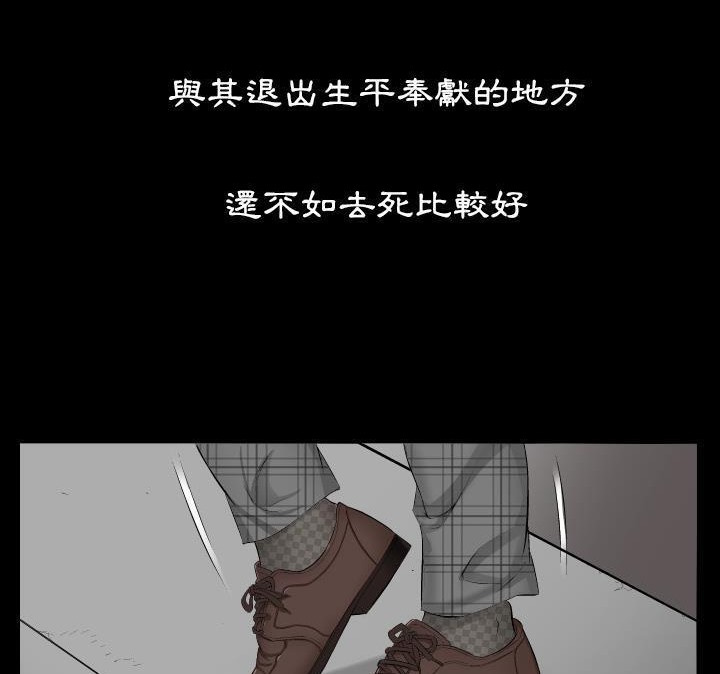 爸爸上班中 第1話 韩漫图片104