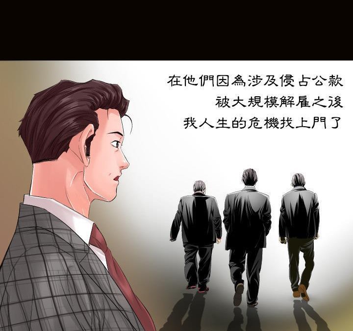 爸爸上班中 第1話 韩漫图片24