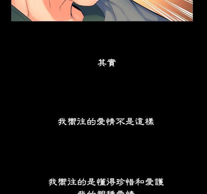 爸爸上班中 第1話 韩漫图片62