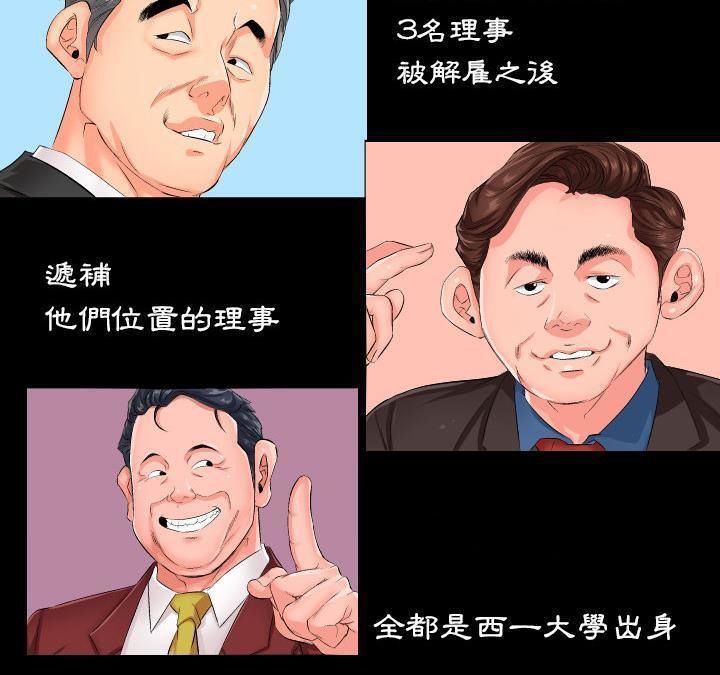 爸爸上班中 第1話 韩漫图片26