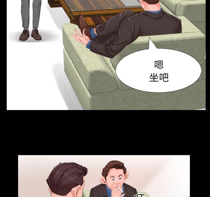 爸爸上班中 第1話 韩漫图片31