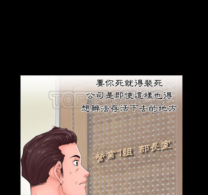 爸爸上班中 第1話 韩漫图片18
