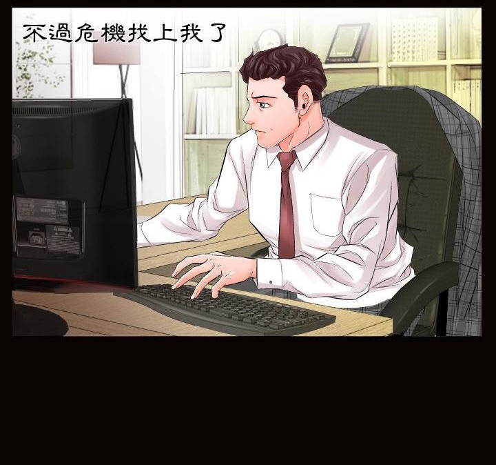 爸爸上班中 第1話 韩漫图片20