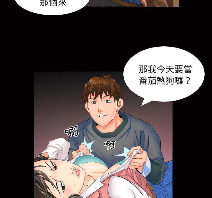 爸爸上班中 第1話 韩漫图片52