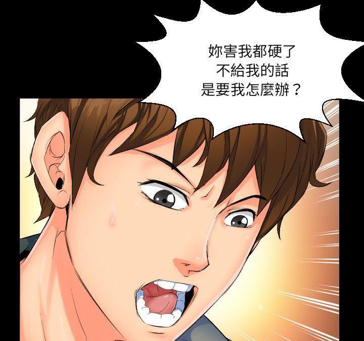 爸爸上班中 第1話 韩漫图片61