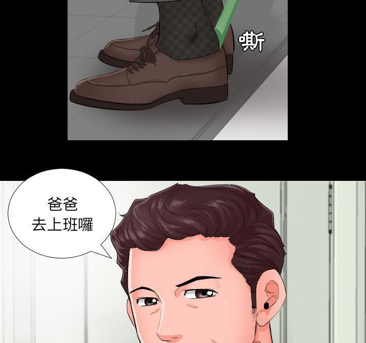 爸爸上班中 第1話 韩漫图片6
