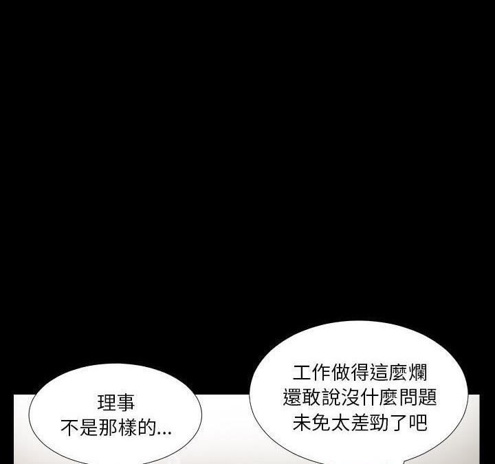 爸爸上班中 第1話 韩漫图片37