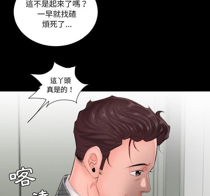爸爸上班中 第1話 韩漫图片9